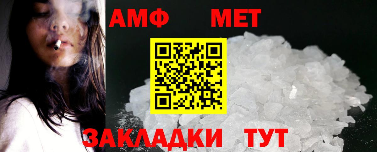 АМФ 98%  Амфетамин  mega маркетплейс  Вход с VPN  Тула 