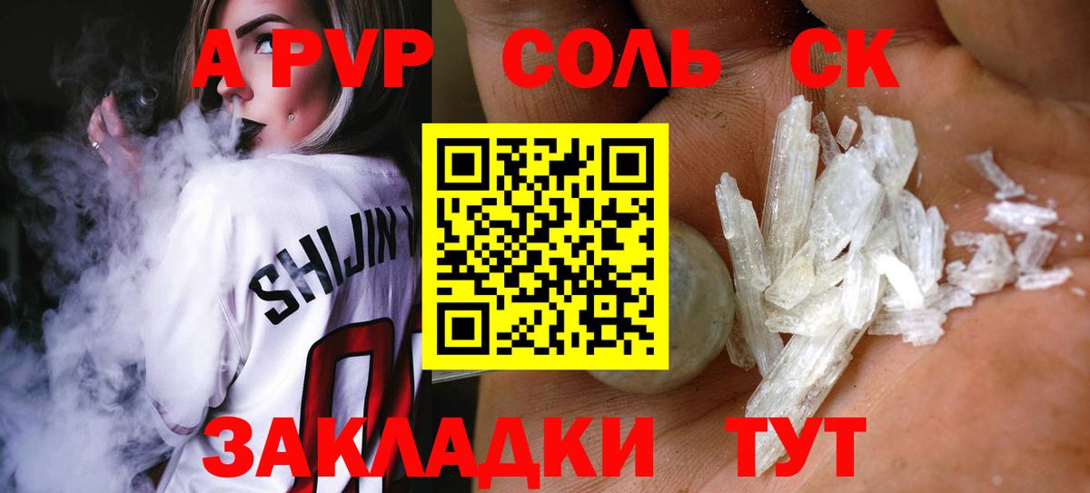 APVP кристаллы  Alfa_PVP Соль  Тула  сколько стоит  Вход с VPN 
