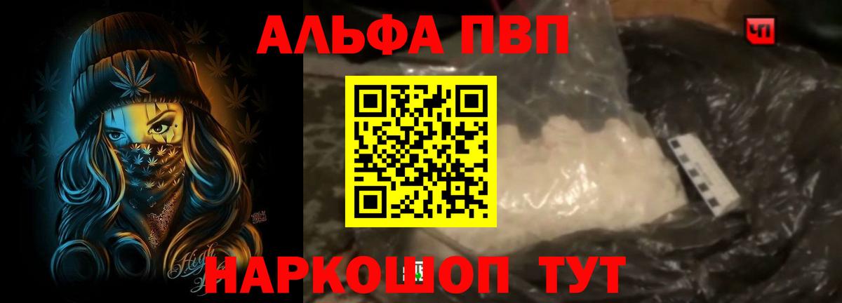 Alpha PVP СК КРИС Тула