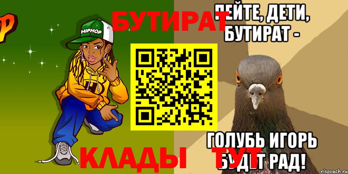 Бутират BDO 33% Тула