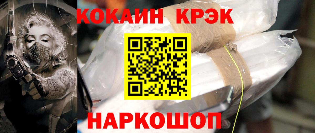 Cocaine FishScale Тула
