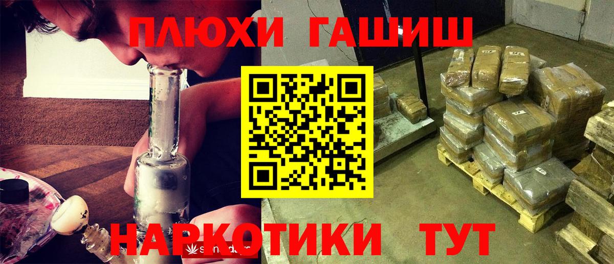 ГАШ убойный  где найти   Тула  Гашиш ice o lator  Вход с VPN  ГАШ 
