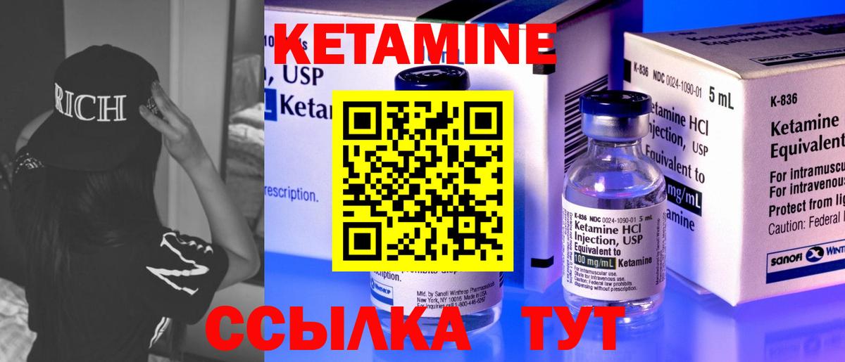 Кетамин VHQ  Вход с VPN  Тула 