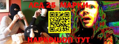 марки lsd Новозыбков