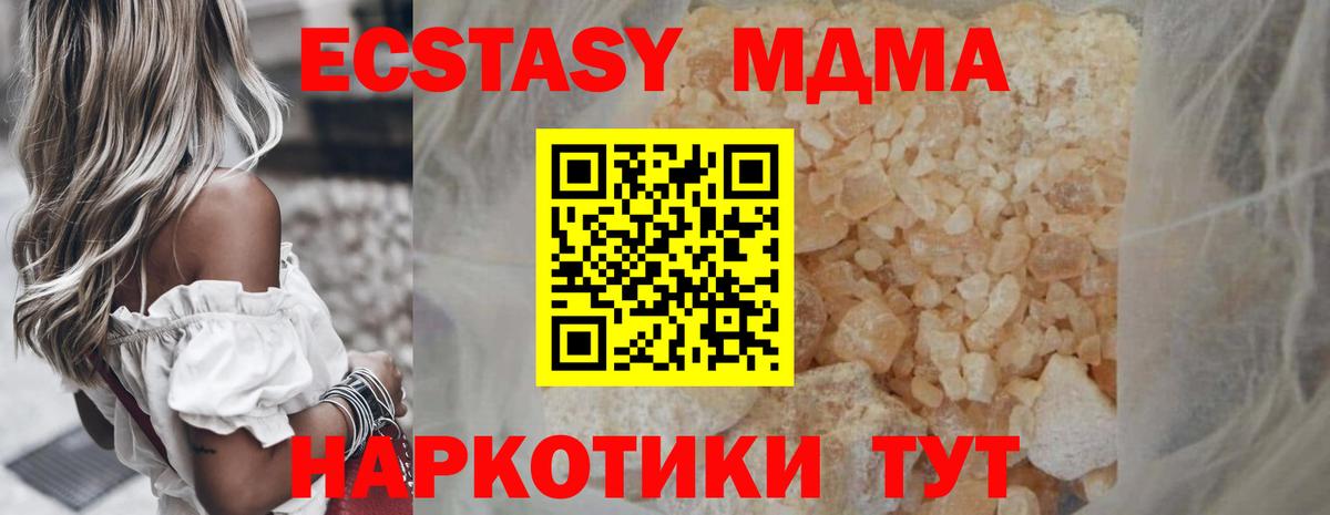 Тула  MDMA  МДМА crystal  Вход с VPN  MDMA молли 