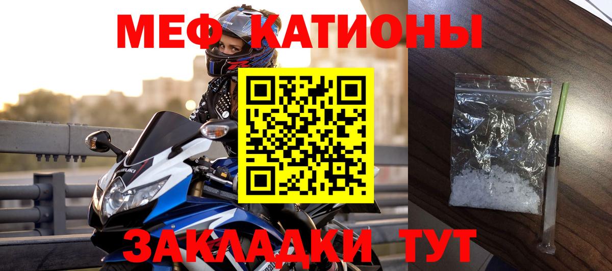 Тула  МЯУ-МЯУ  Вход с VPN  Меф 4 MMC 