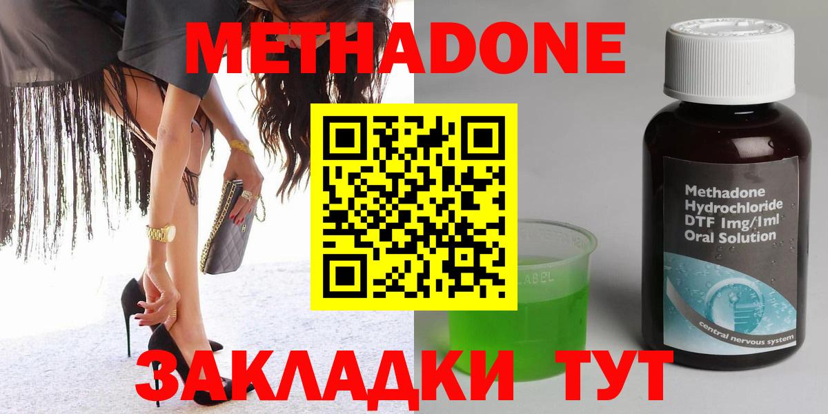 Метадон белоснежный  Вход с VPN  Метадон methadone  Тула 