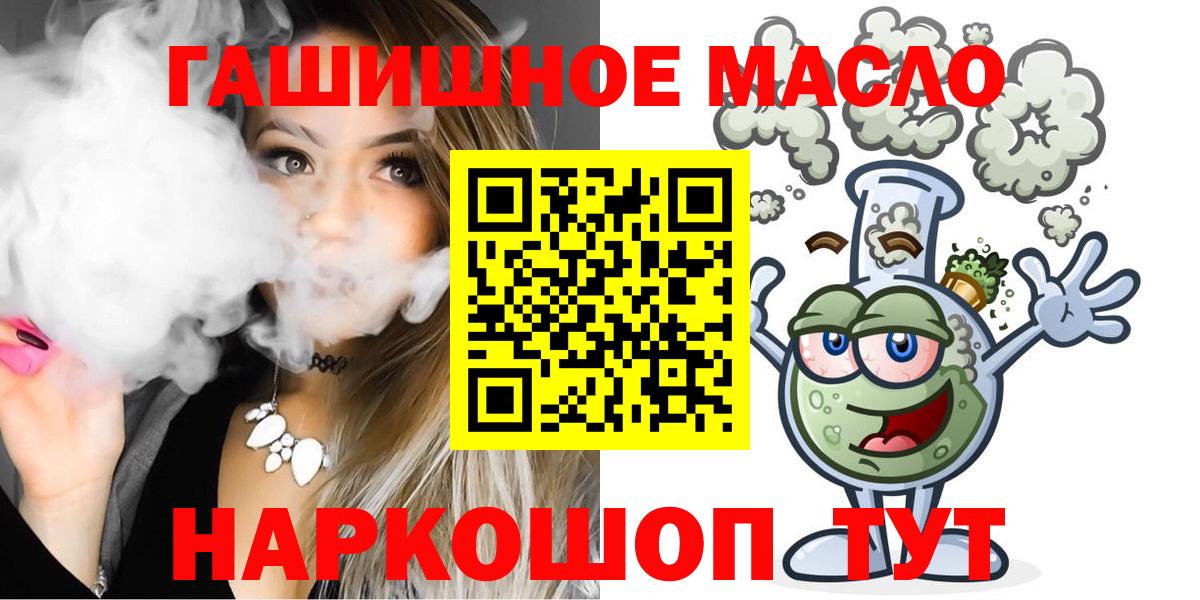 Дистиллят ТГК гашишное масло Тула