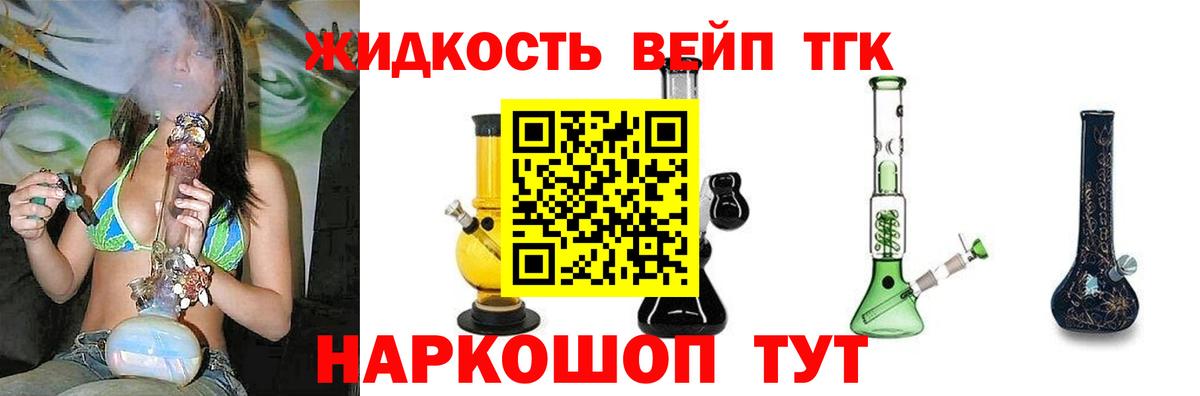 Тула  ТГК жижа  Вход с VPN 